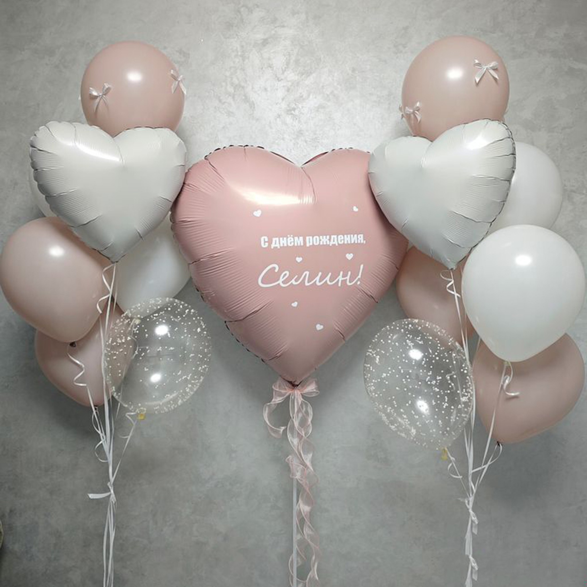Fancy Balloon Setup Package 