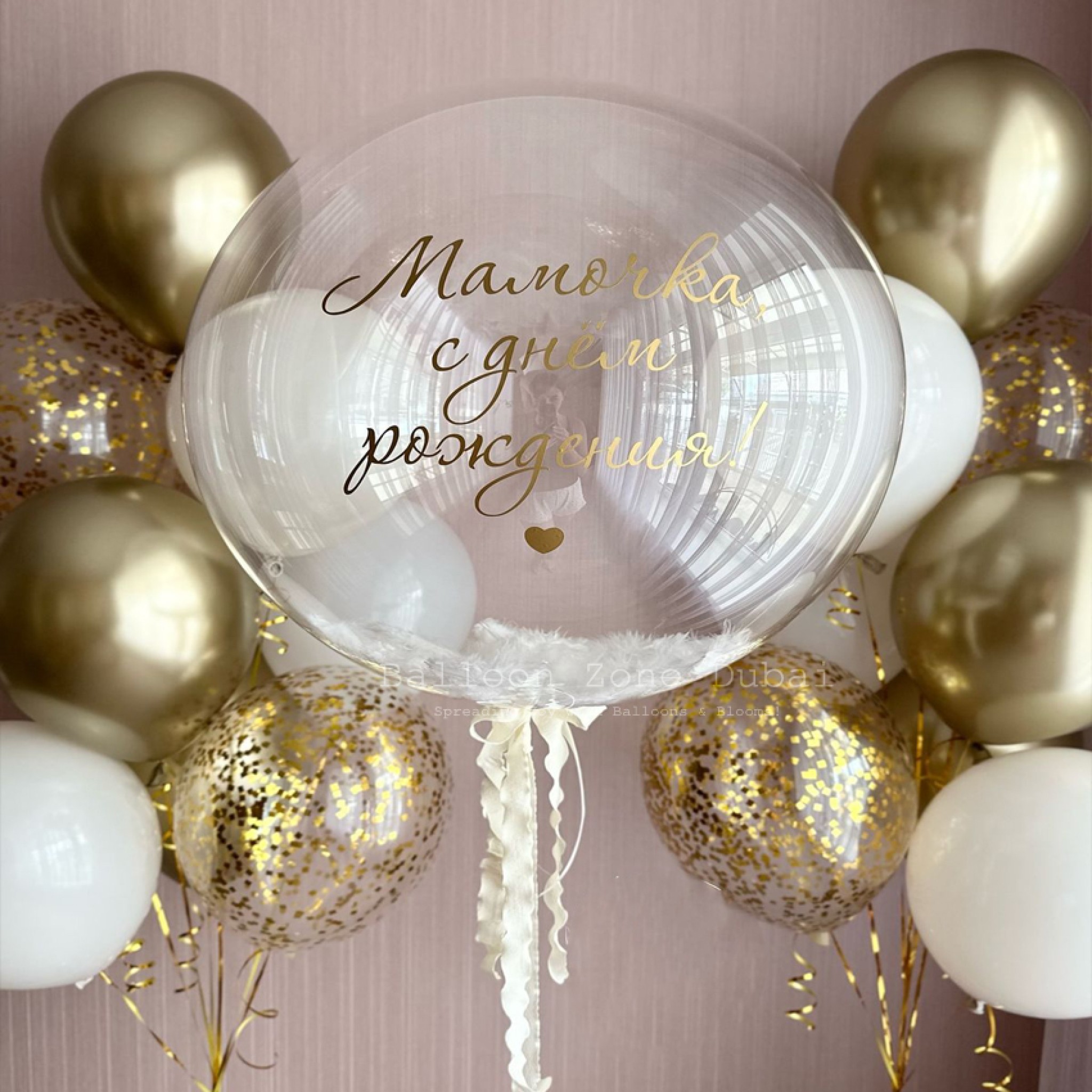 Gold Magic Customized Bubble Balloon Bouquet Set