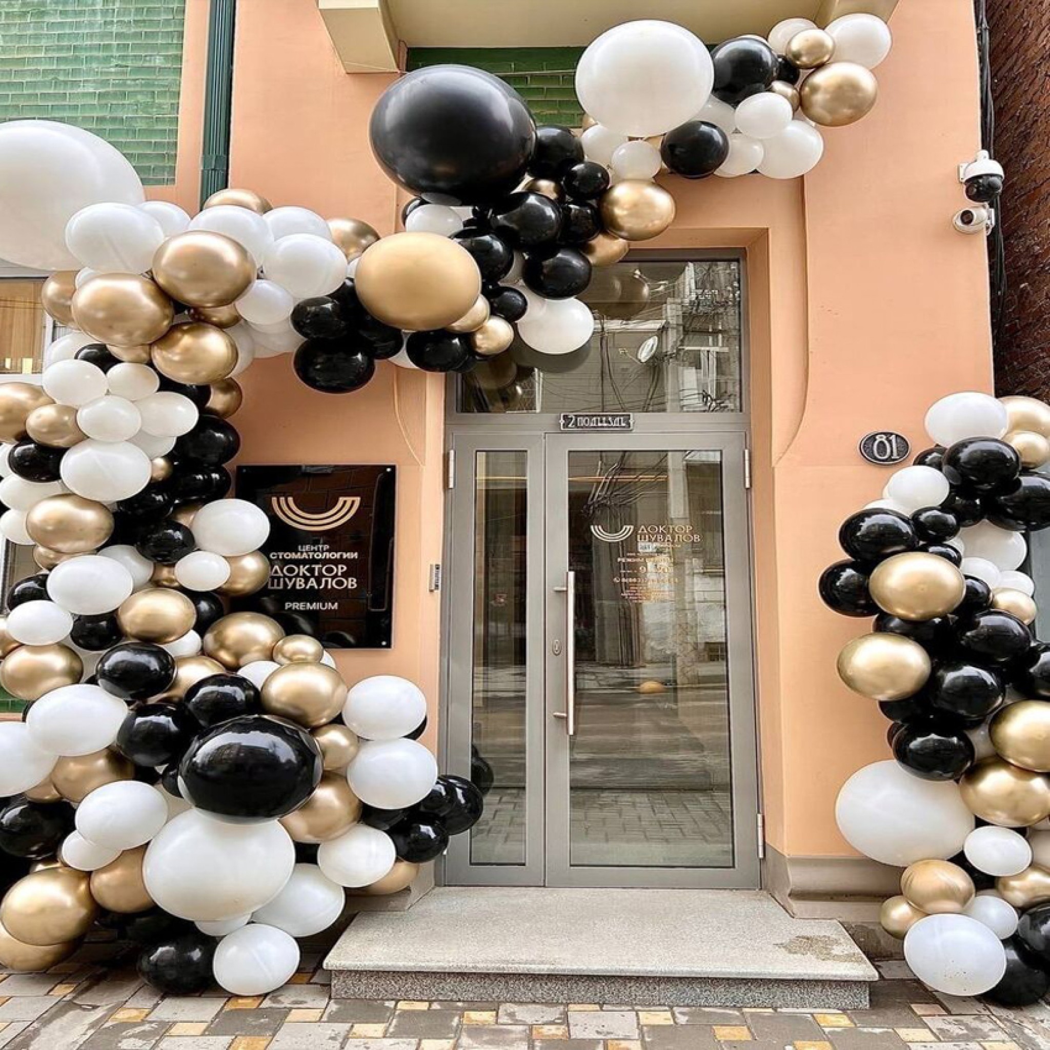 Grand Launch Celebration Balloons Package