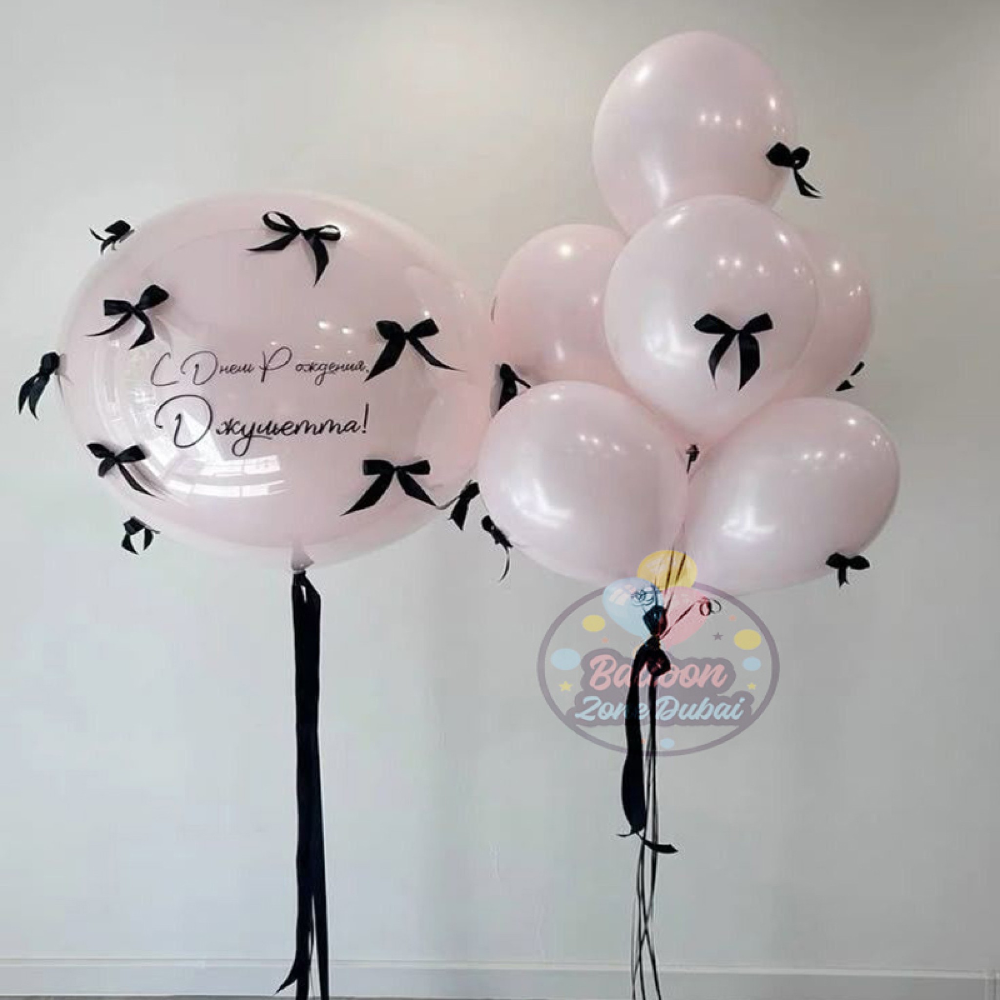Knotty Charm Customized Balloon Set