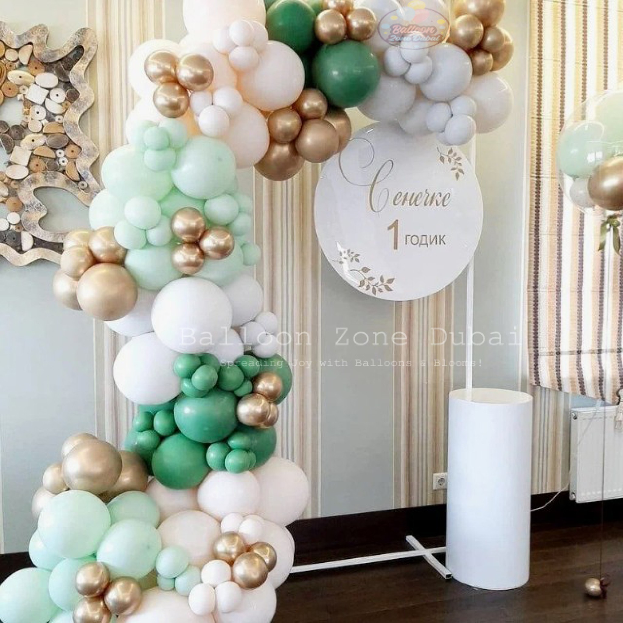 Magical Birthday Balloon Creations Package
