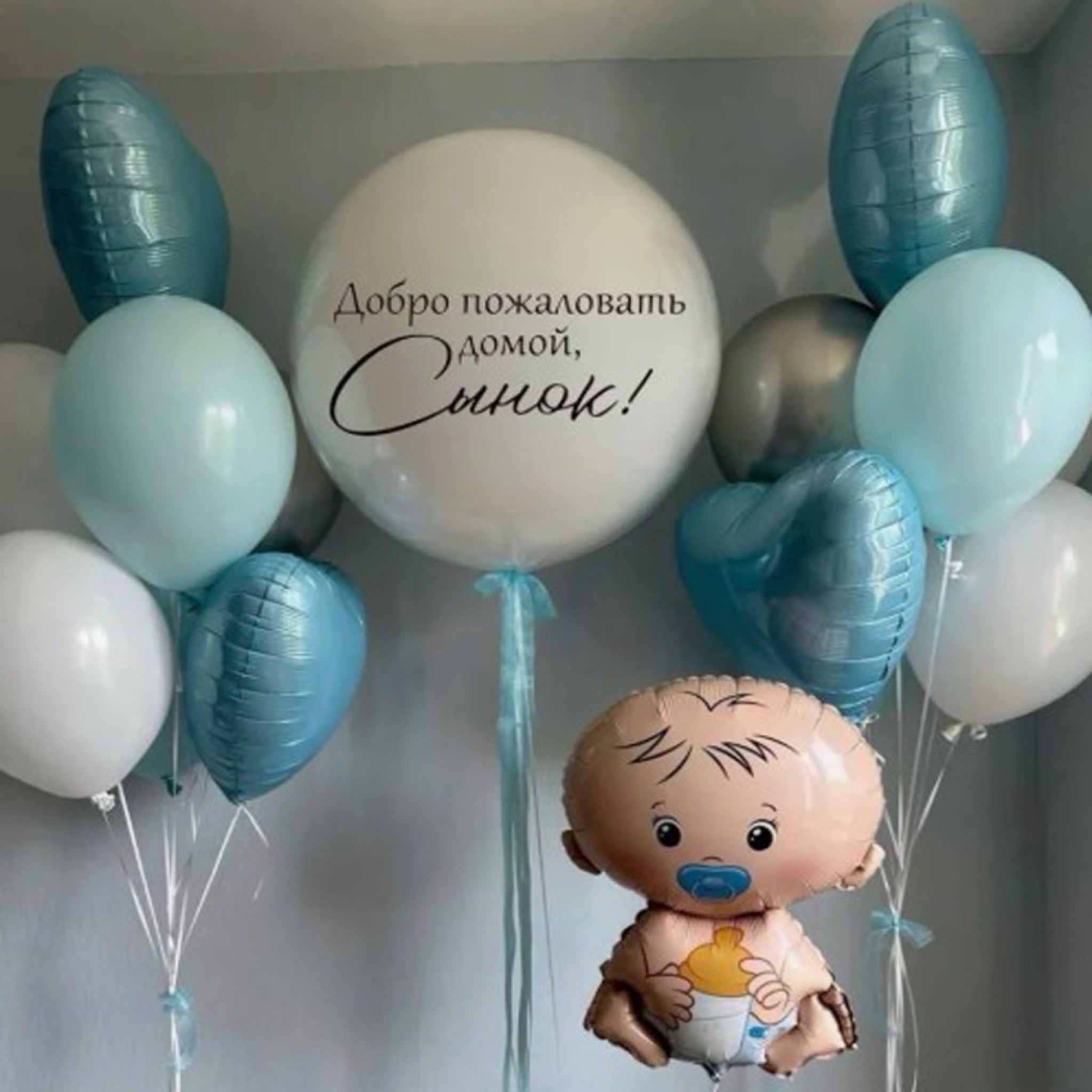 Personalized â€œItâ€™s a Boyâ€ Newborn Balloon Decoration with Helium Bouquets